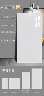 600*1200通体大理石大板